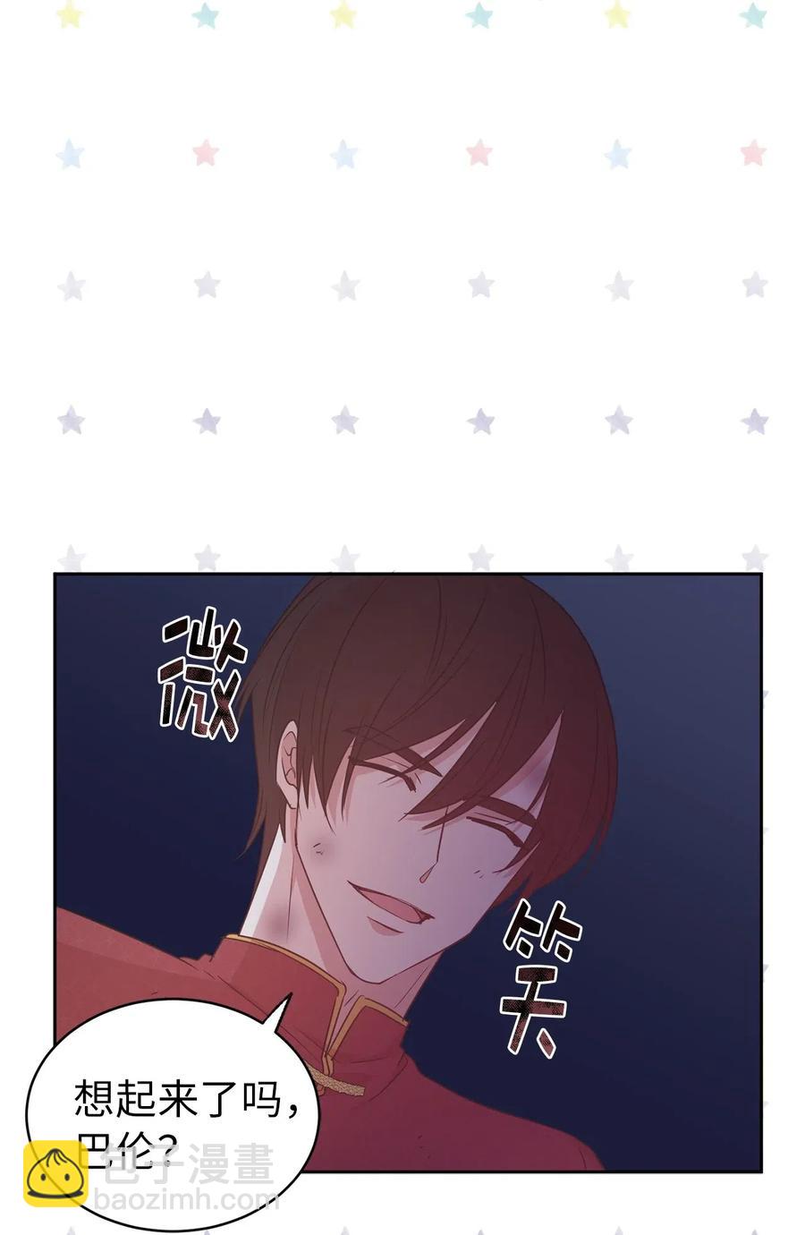 《娶个公爵当皇后》44 看我不打得你屁股开花！ 第25页