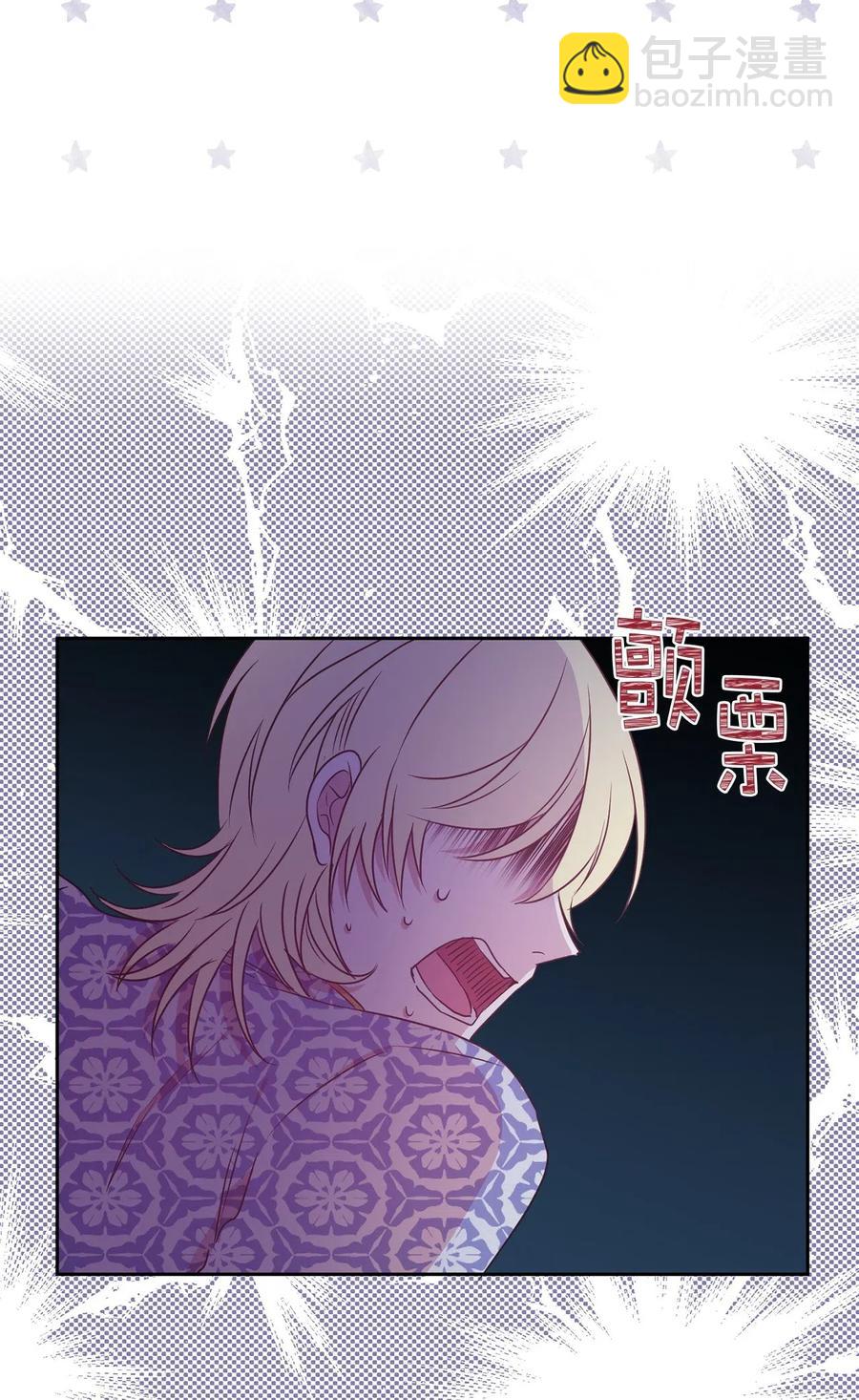 《娶个公爵当皇后》44 看我不打得你屁股开花！ 第26页