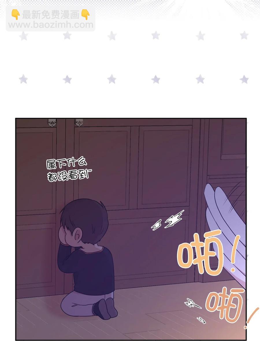 《娶个公爵当皇后》44 看我不打得你屁股开花！ 第28页