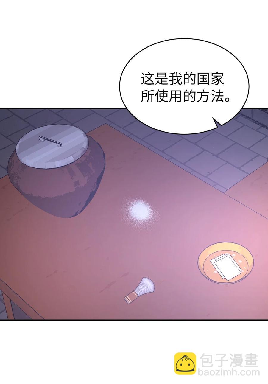 《娶个公爵当皇后》44 看我不打得你屁股开花！ 第2页