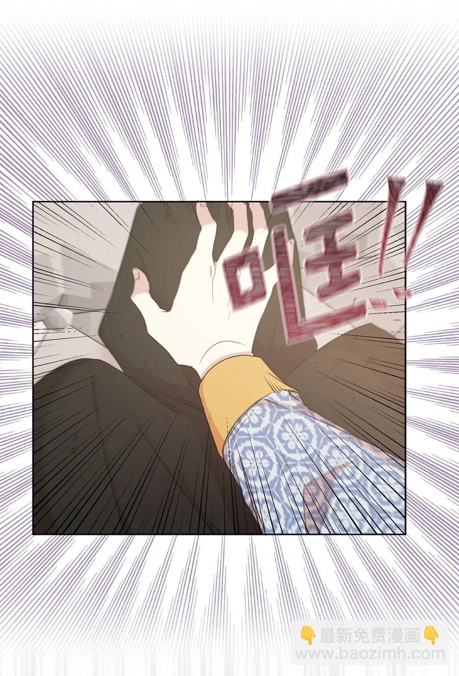 《娶个公爵当皇后》44 看我不打得你屁股开花！ 第35页