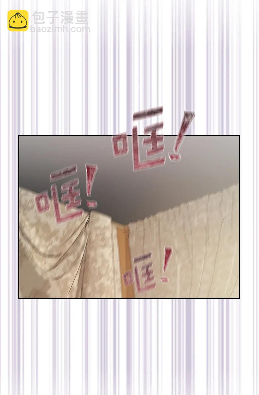 《娶个公爵当皇后》44 看我不打得你屁股开花！ 第36页