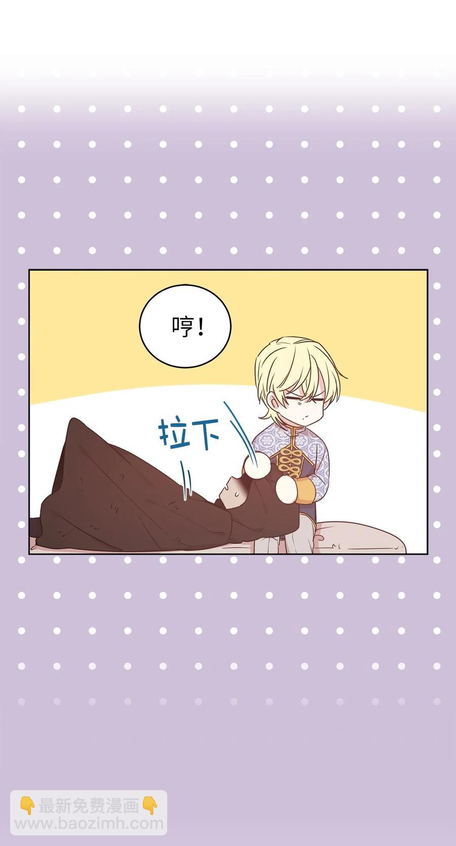 《娶个公爵当皇后》44 看我不打得你屁股开花！ 第39页