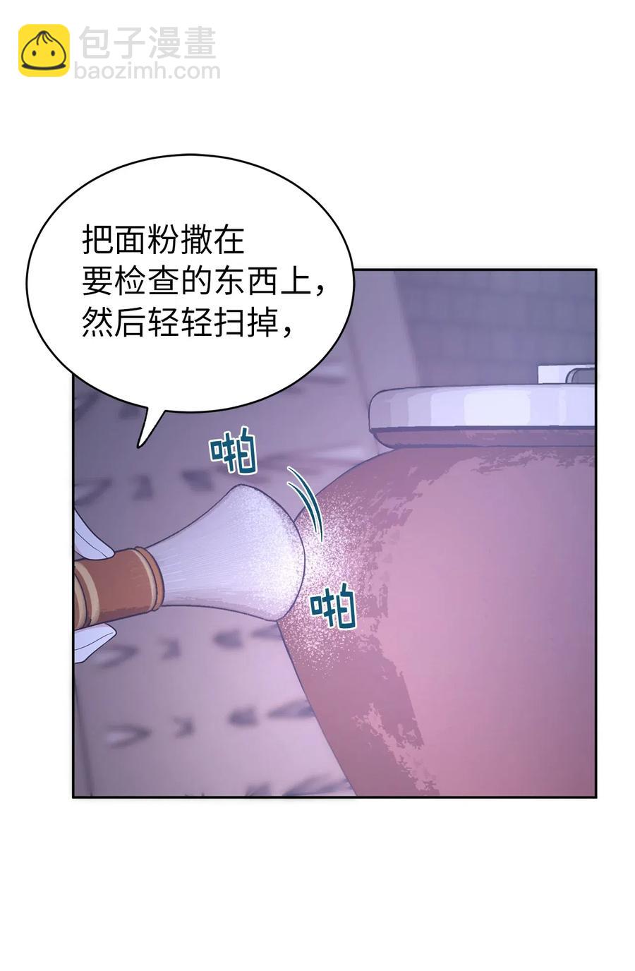 《娶个公爵当皇后》44 看我不打得你屁股开花！ 第3页