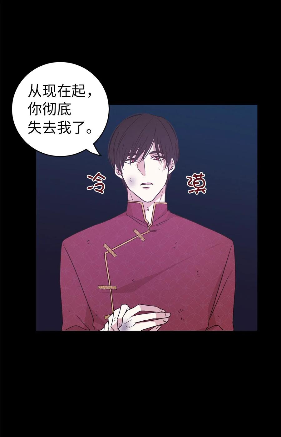 《娶个公爵当皇后》44 看我不打得你屁股开花！ 第42页