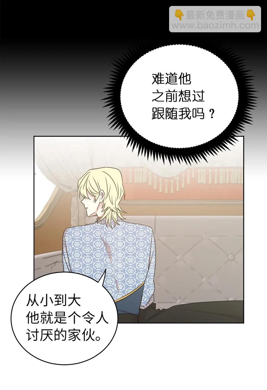 《娶个公爵当皇后》44 看我不打得你屁股开花！ 第44页