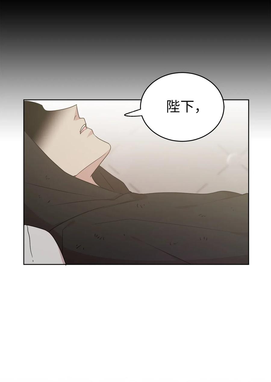 《娶个公爵当皇后》44 看我不打得你屁股开花！ 第46页