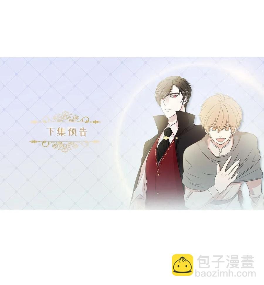 《娶个公爵当皇后》44 看我不打得你屁股开花！ 第49页