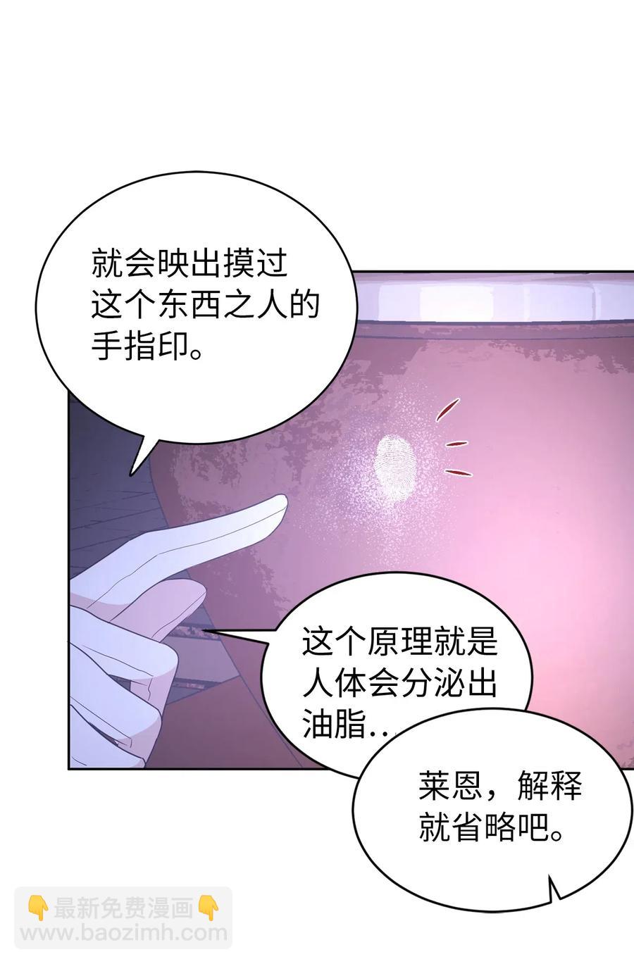 《娶个公爵当皇后》44 看我不打得你屁股开花！ 第4页