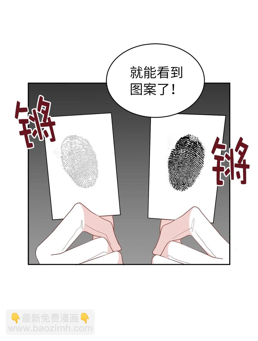 《娶个公爵当皇后》44 看我不打得你屁股开花！ 第6页