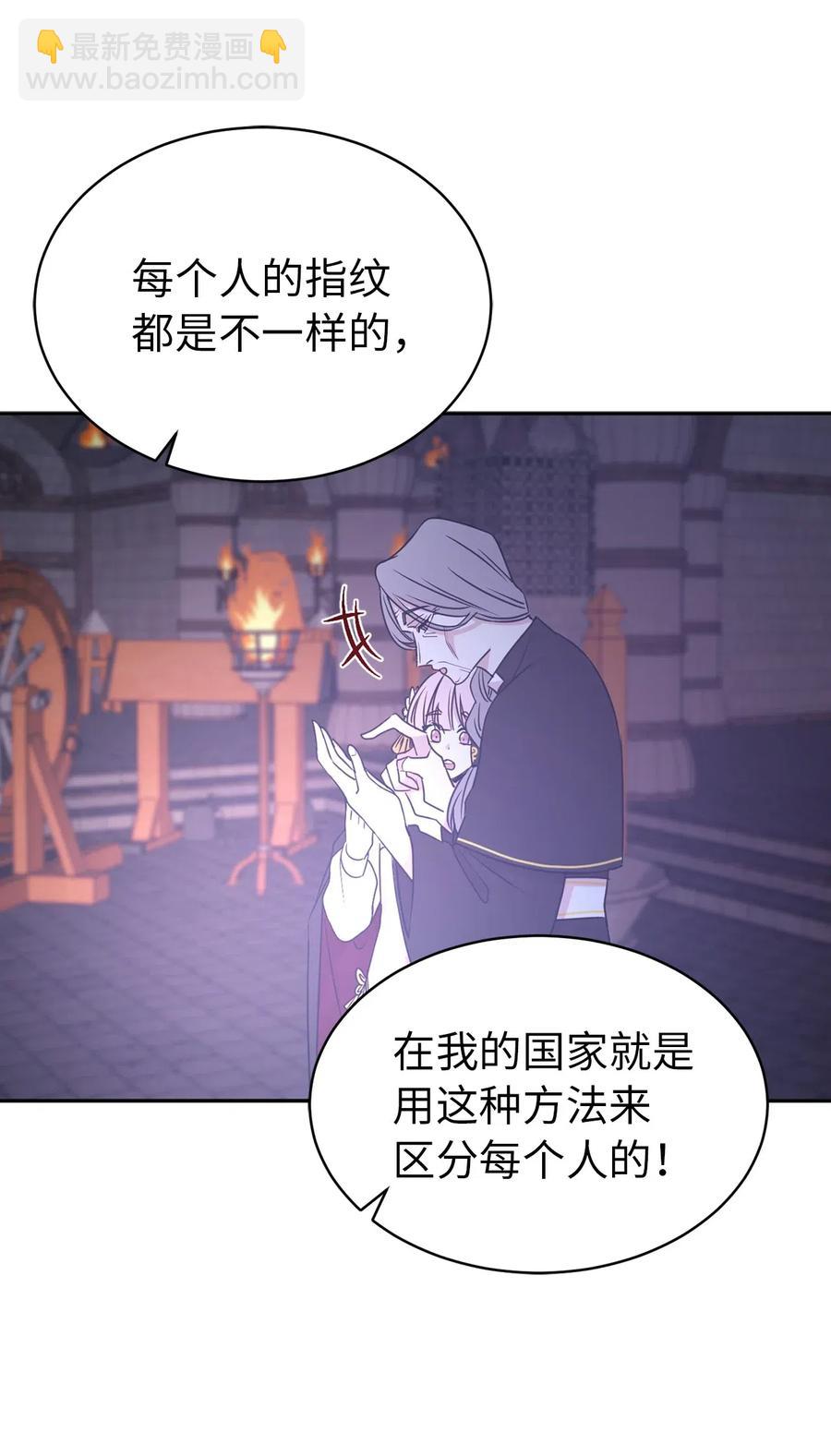 《娶个公爵当皇后》44 看我不打得你屁股开花！ 第7页