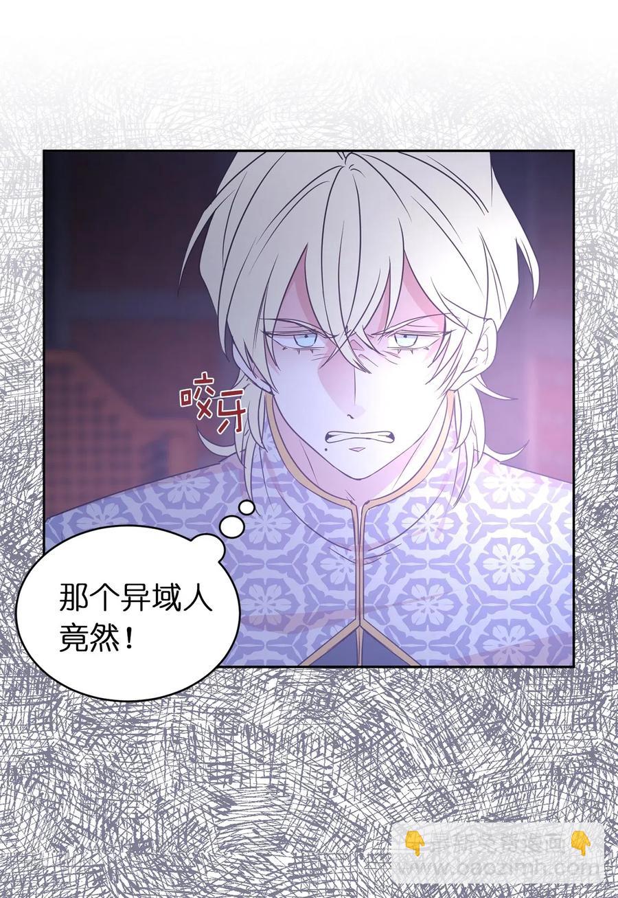 《娶个公爵当皇后》44 看我不打得你屁股开花！ 第8页