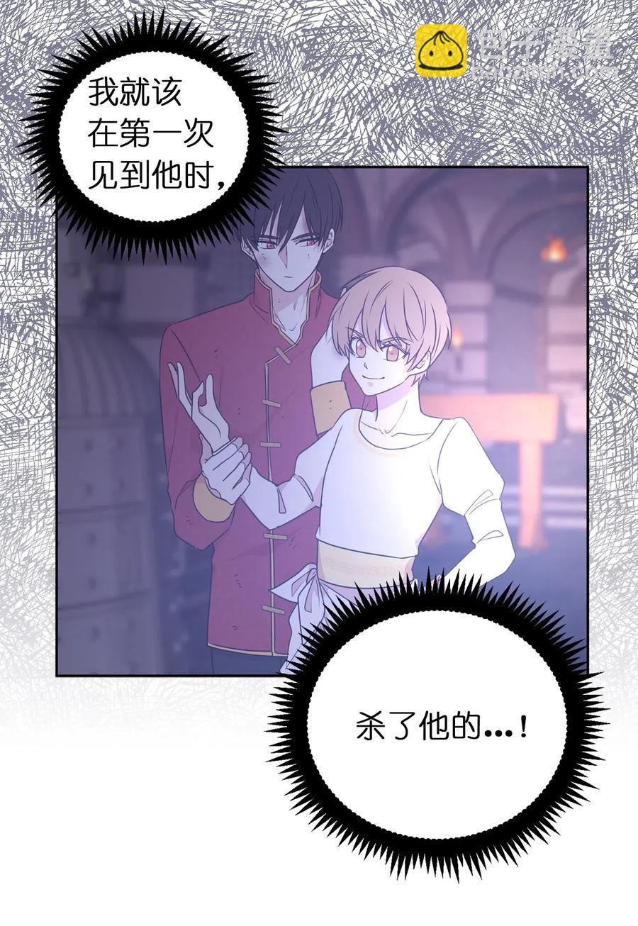 《娶个公爵当皇后》44 看我不打得你屁股开花！ 第9页