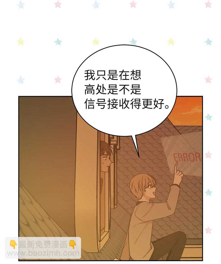 《娶个公爵当皇后》46 如果我离开，你会怎么想？ 第16页