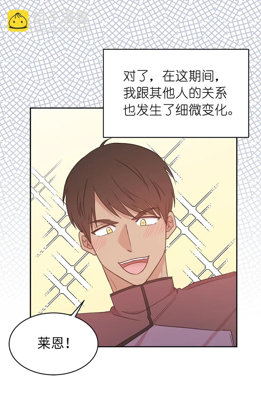 《娶个公爵当皇后》46 如果我离开，你会怎么想？ 第22页