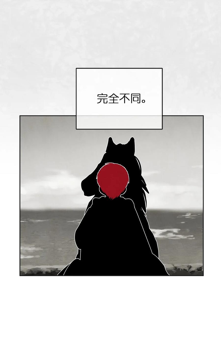 《娶个公爵当皇后》46 如果我离开，你会怎么想？ 第2页
