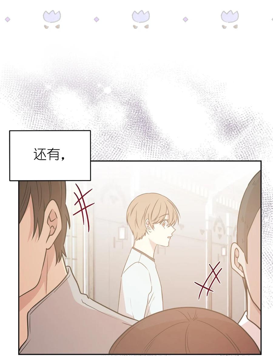 《娶个公爵当皇后》46 如果我离开，你会怎么想？ 第30页