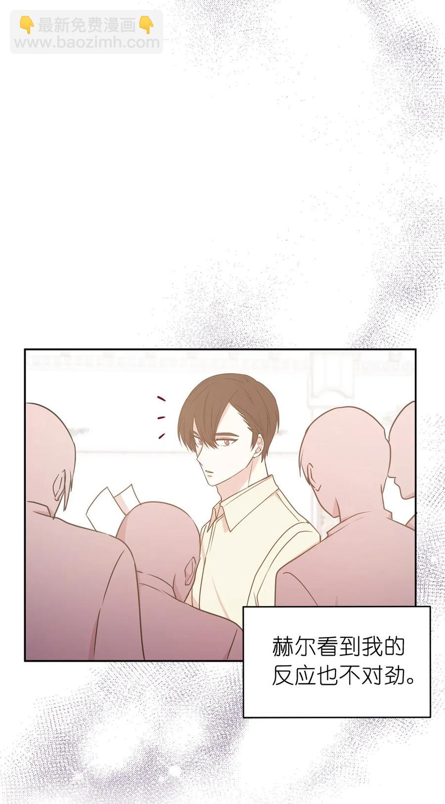 《娶个公爵当皇后》46 如果我离开，你会怎么想？ 第31页
