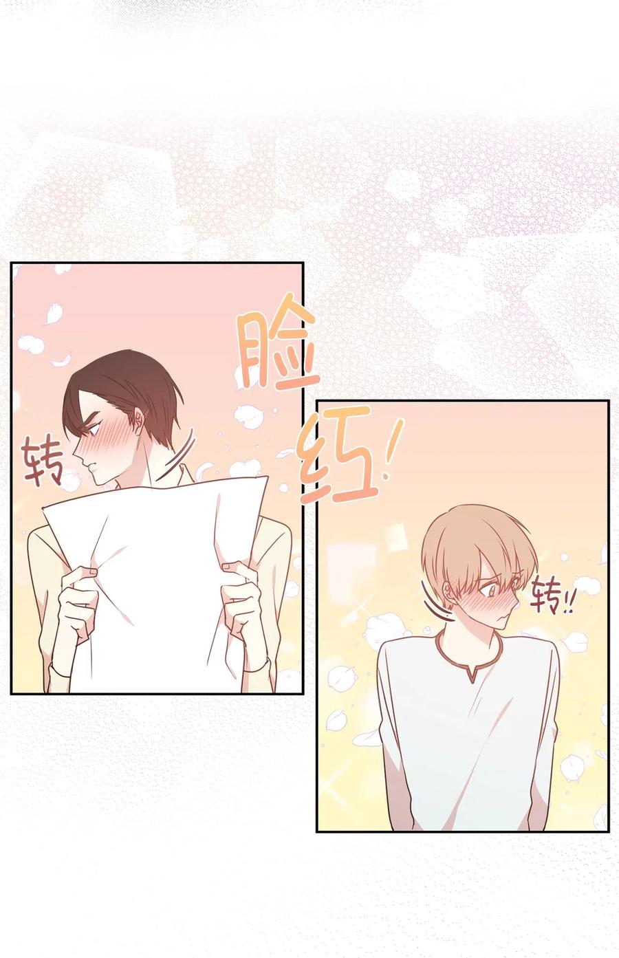 《娶个公爵当皇后》46 如果我离开，你会怎么想？ 第32页