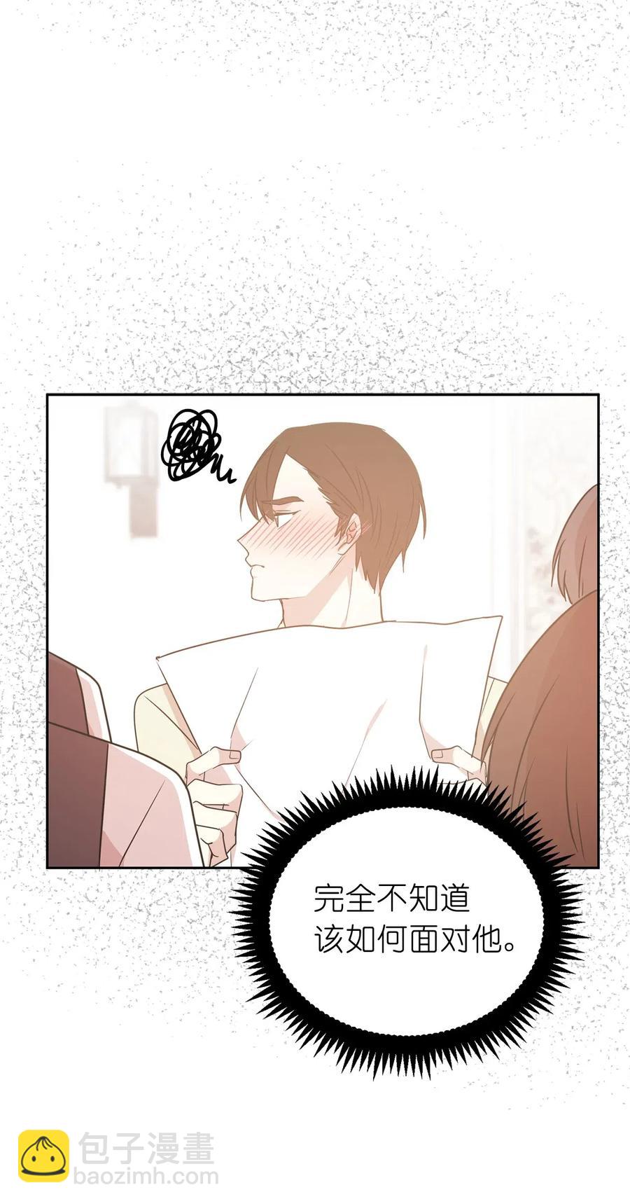 《娶个公爵当皇后》46 如果我离开，你会怎么想？ 第36页