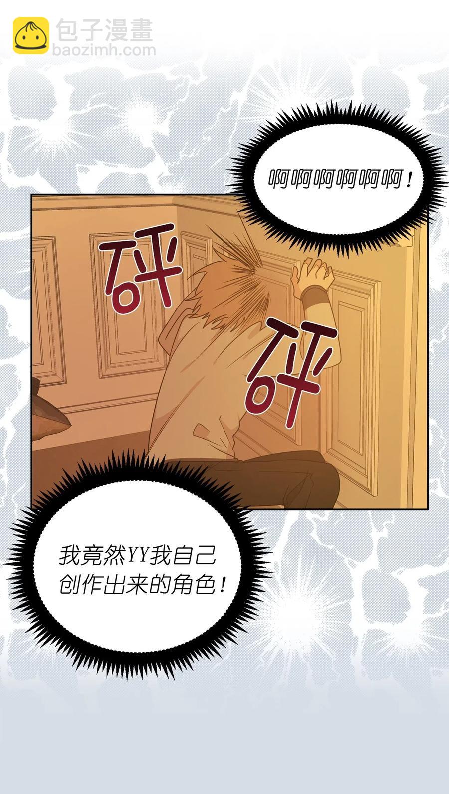 《娶个公爵当皇后》46 如果我离开，你会怎么想？ 第39页