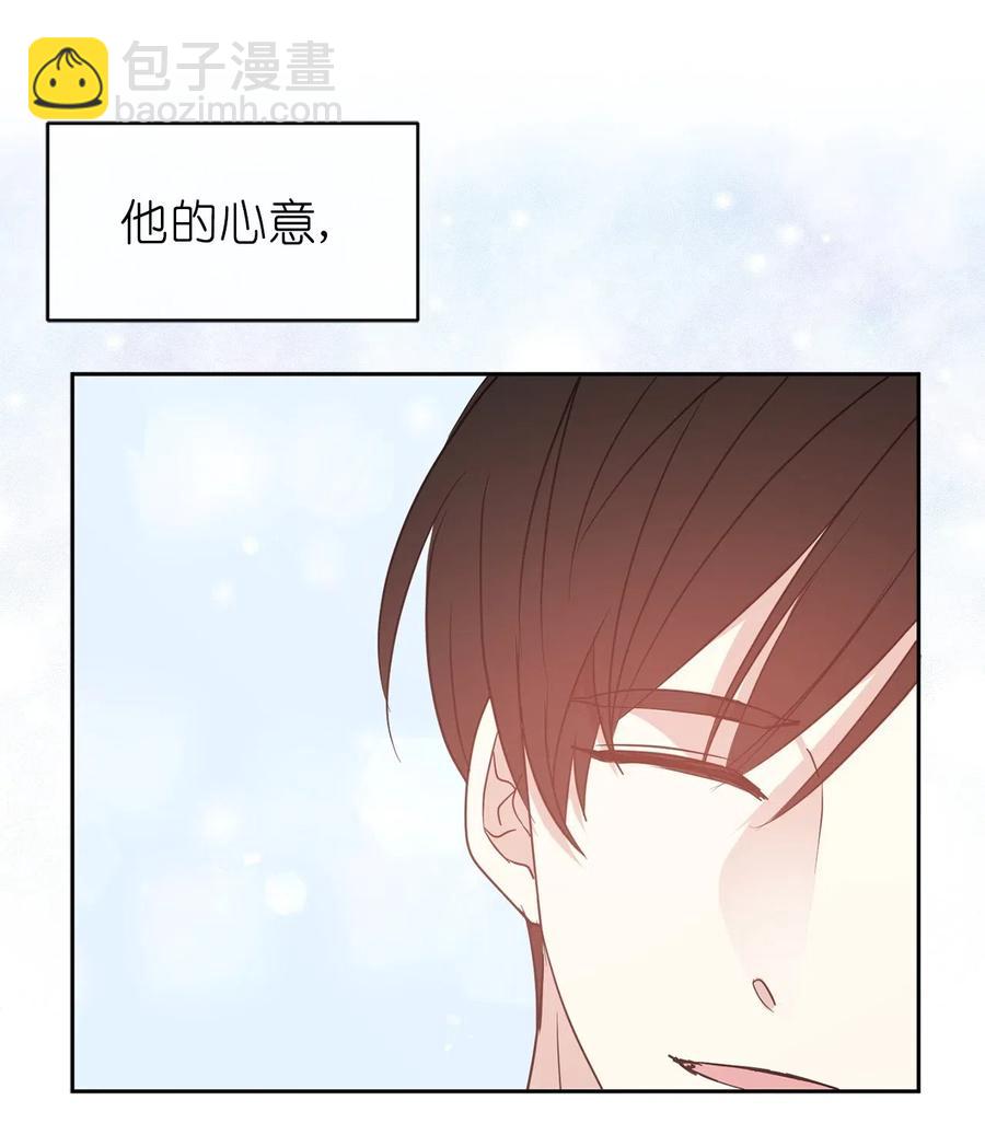 《娶个公爵当皇后》46 如果我离开，你会怎么想？ 第48页