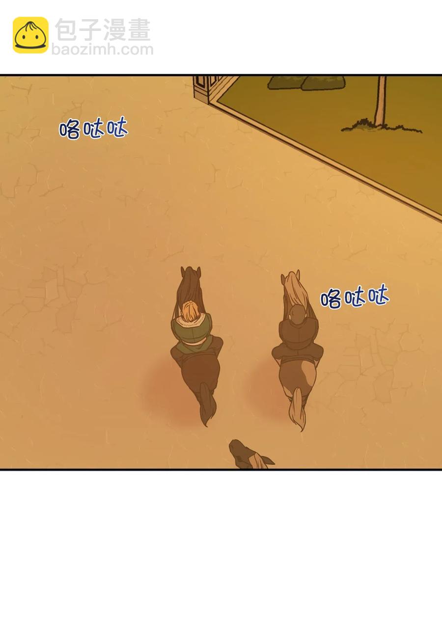 《娶个公爵当皇后》46 如果我离开，你会怎么想？ 第5页