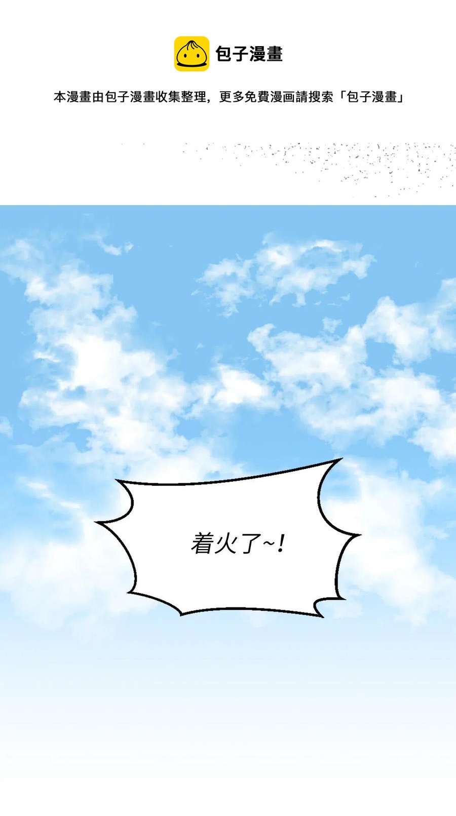 《娶个公爵当皇后》47 他只是在躲我而已！ 第15页
