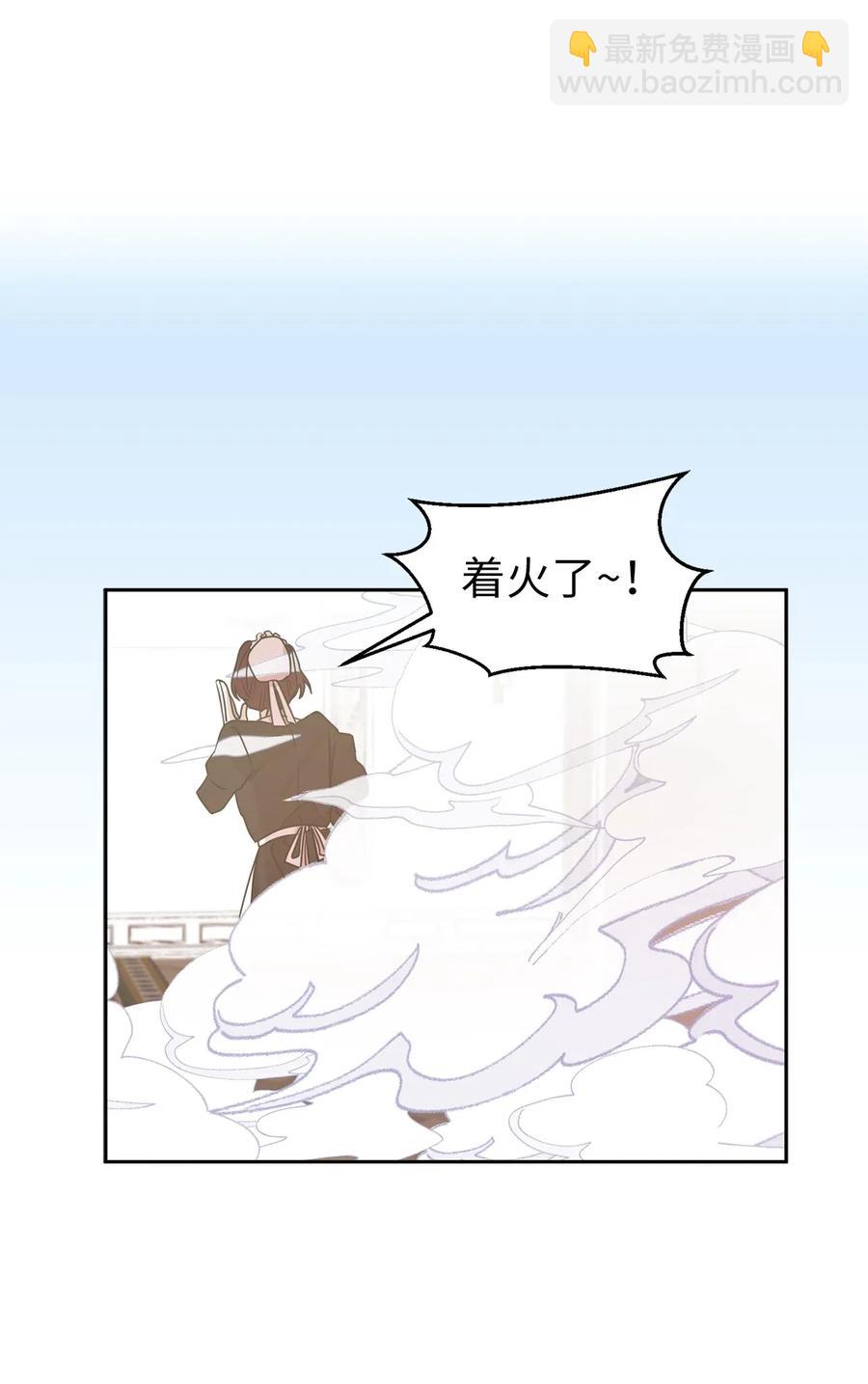 《娶个公爵当皇后》47 他只是在躲我而已！ 第16页