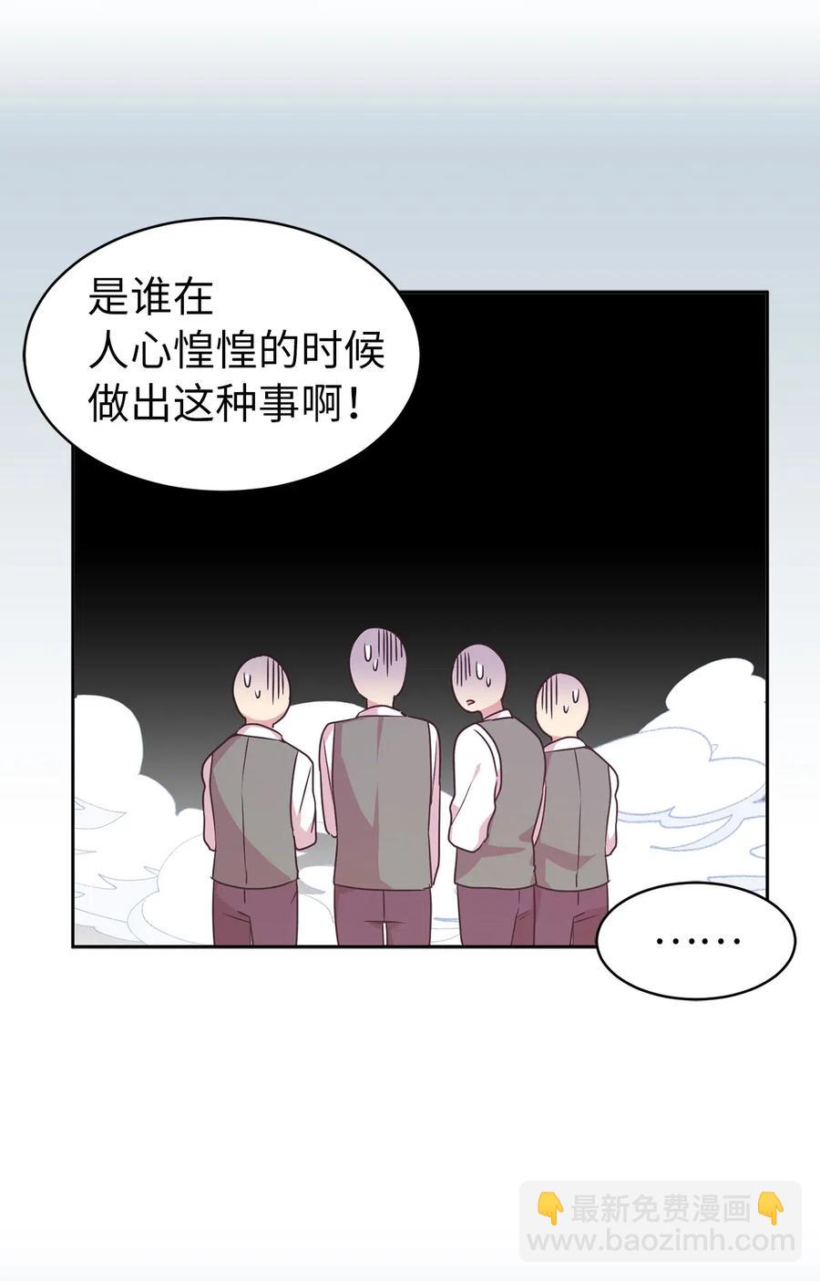 《娶个公爵当皇后》47 他只是在躲我而已！ 第19页