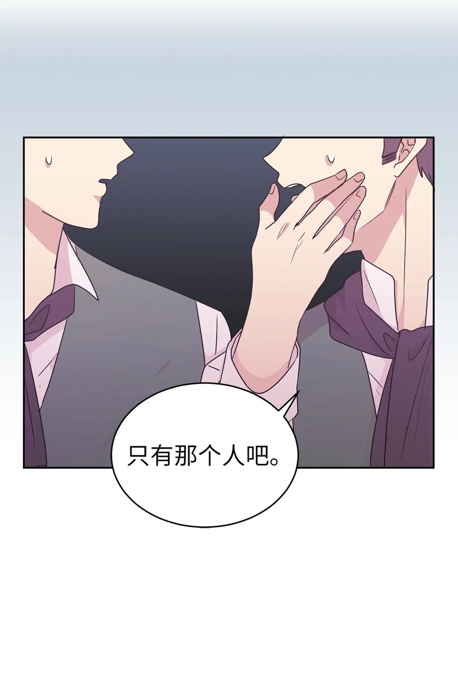 《娶个公爵当皇后》47 他只是在躲我而已！ 第20页