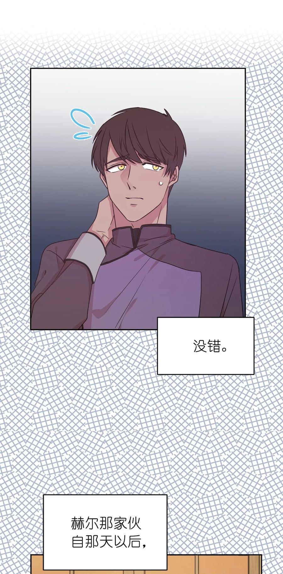 《娶个公爵当皇后》47 他只是在躲我而已！ 第25页