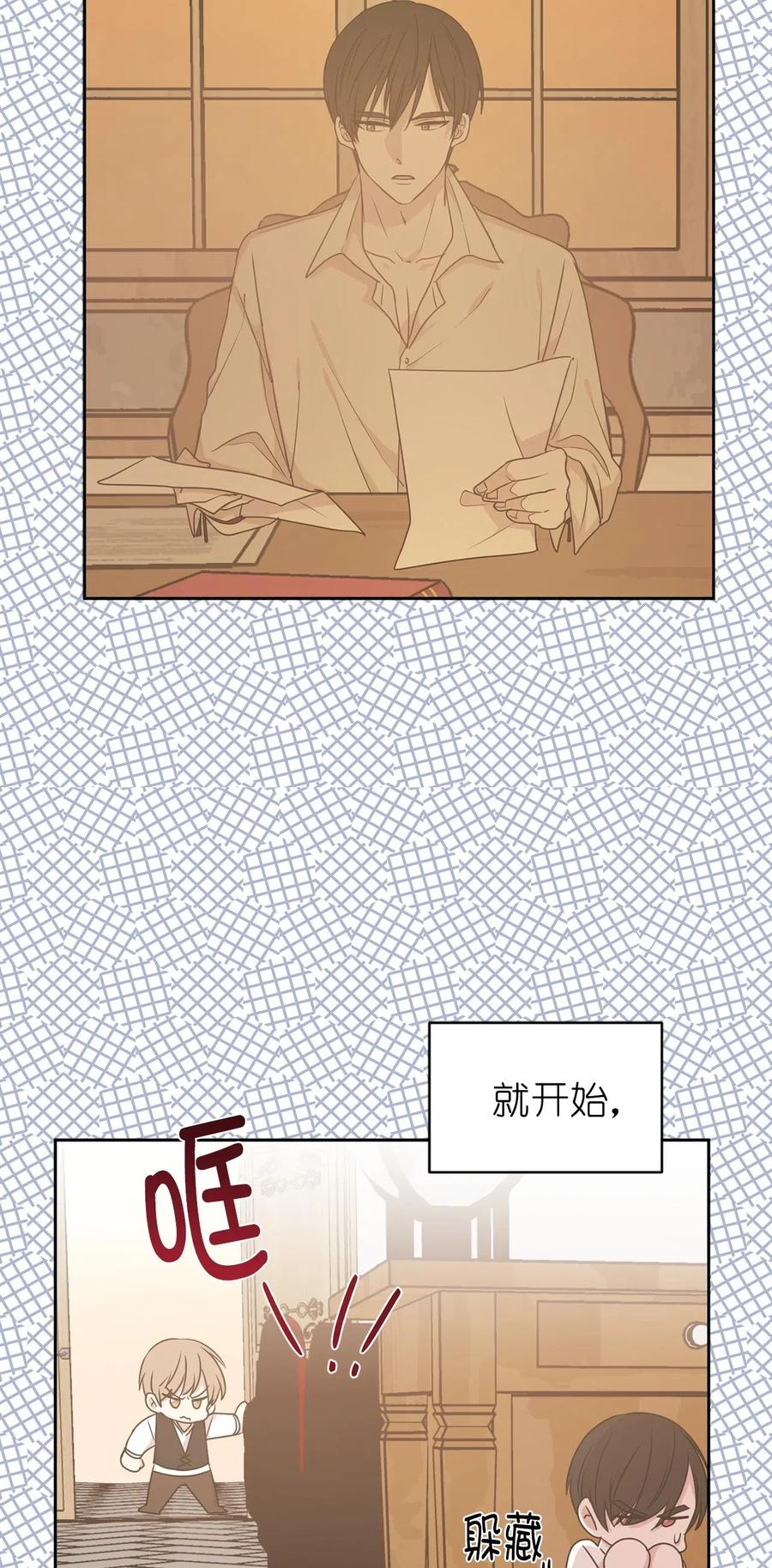 《娶个公爵当皇后》47 他只是在躲我而已！ 第26页
