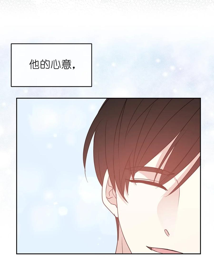《娶个公爵当皇后》47 他只是在躲我而已！ 第2页