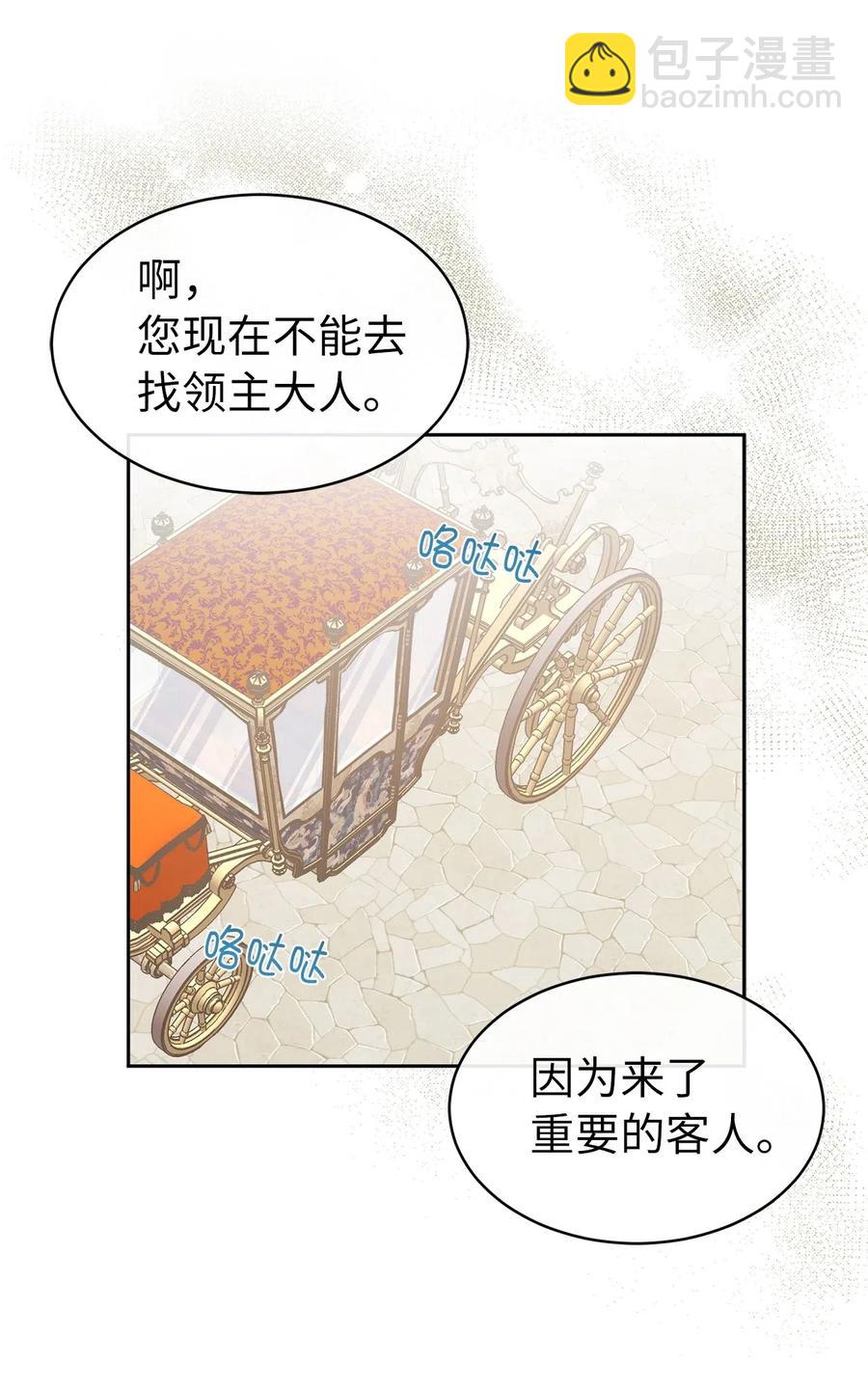 《娶个公爵当皇后》47 他只是在躲我而已！ 第44页