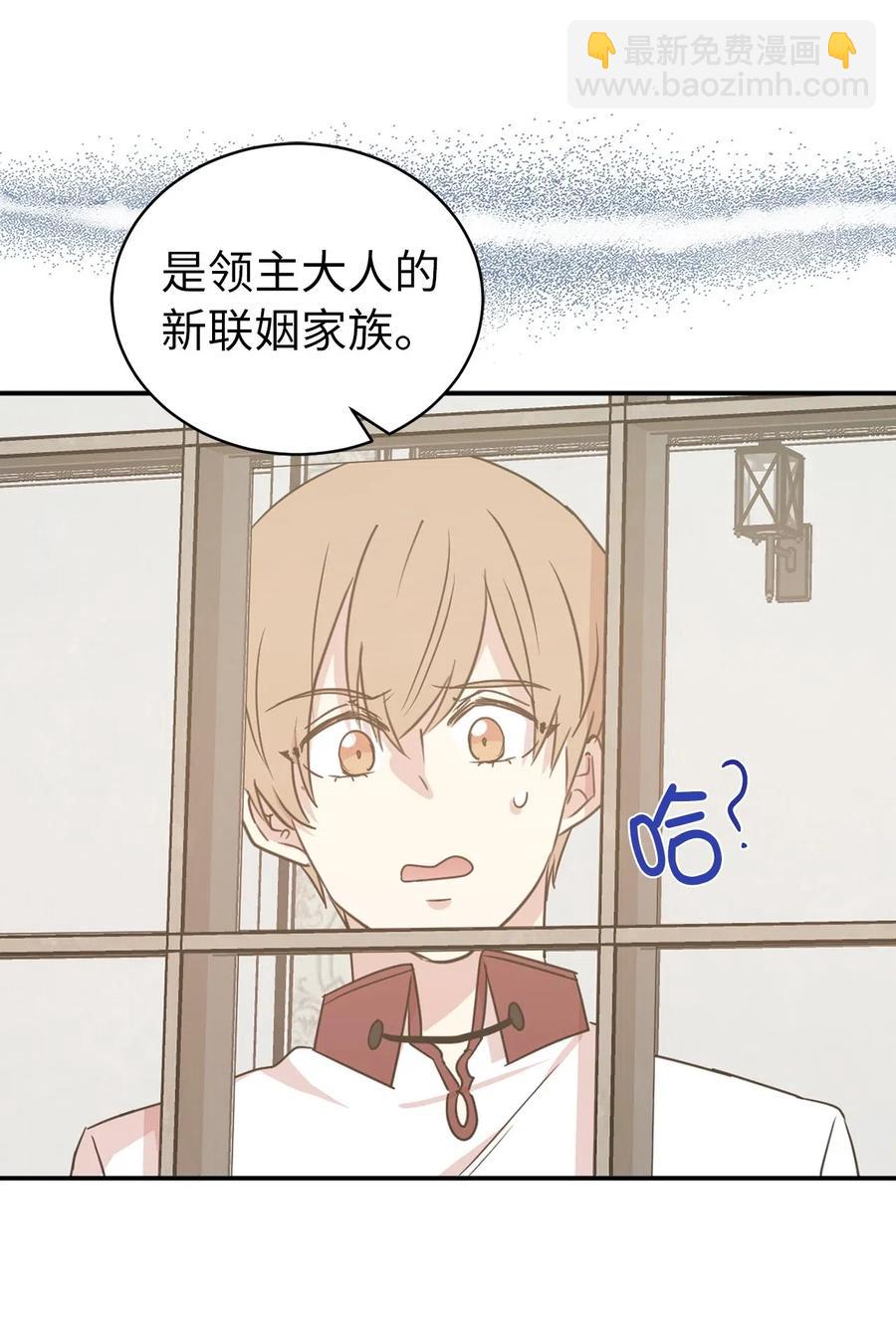 《娶个公爵当皇后》47 他只是在躲我而已！ 第46页