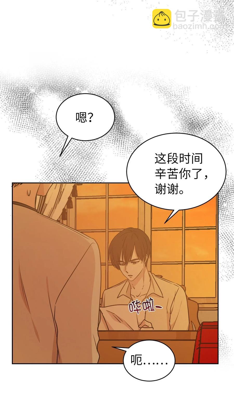 《娶个公爵当皇后》47 他只是在躲我而已！ 第7页