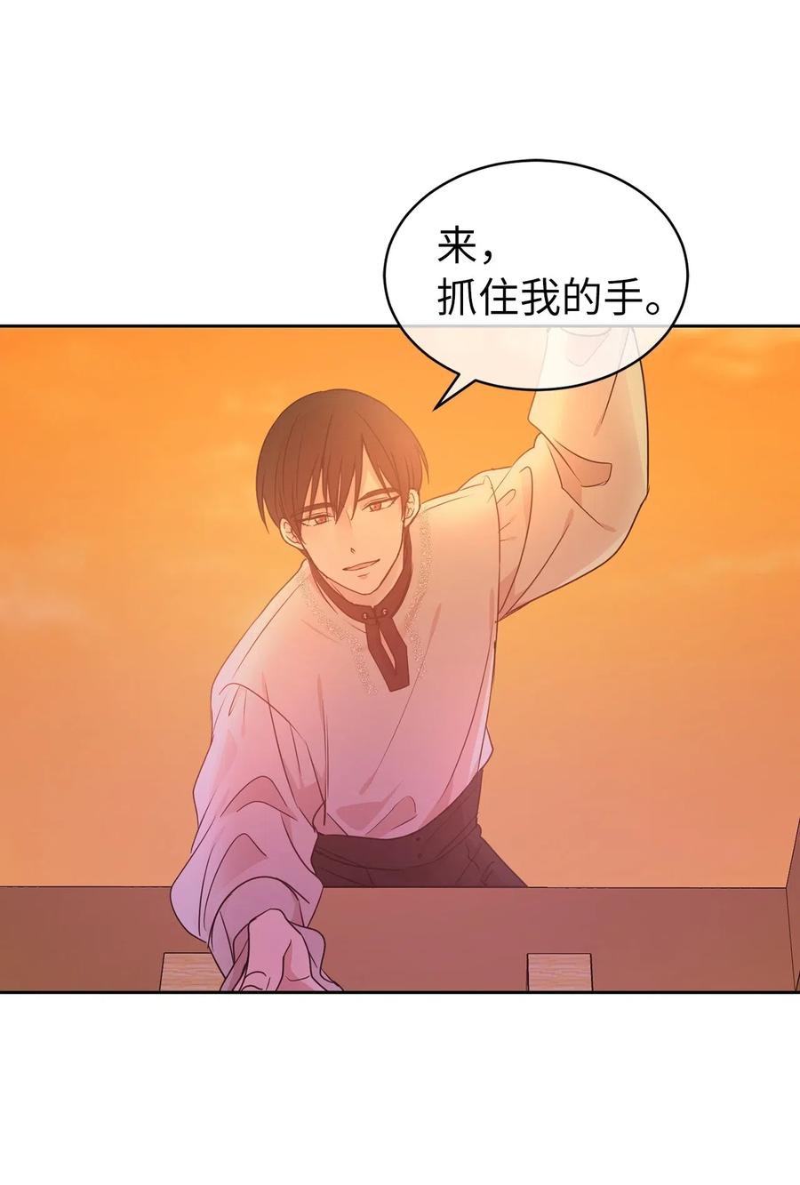 《娶个公爵当皇后》50 这家伙总想对我做奇怪的事！ 第11页