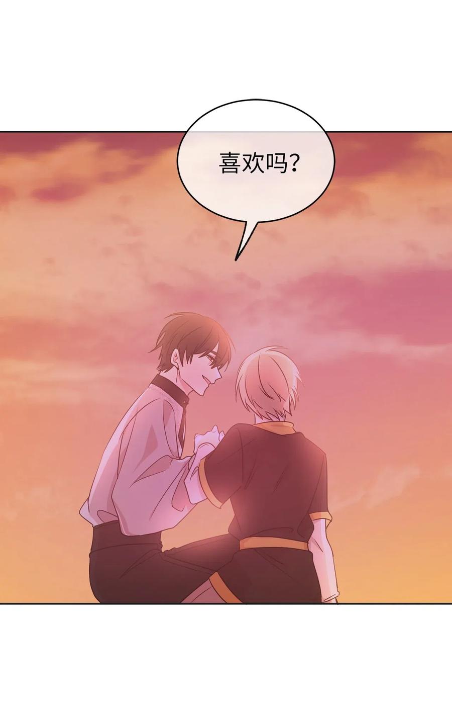 《娶个公爵当皇后》50 这家伙总想对我做奇怪的事！ 第16页
