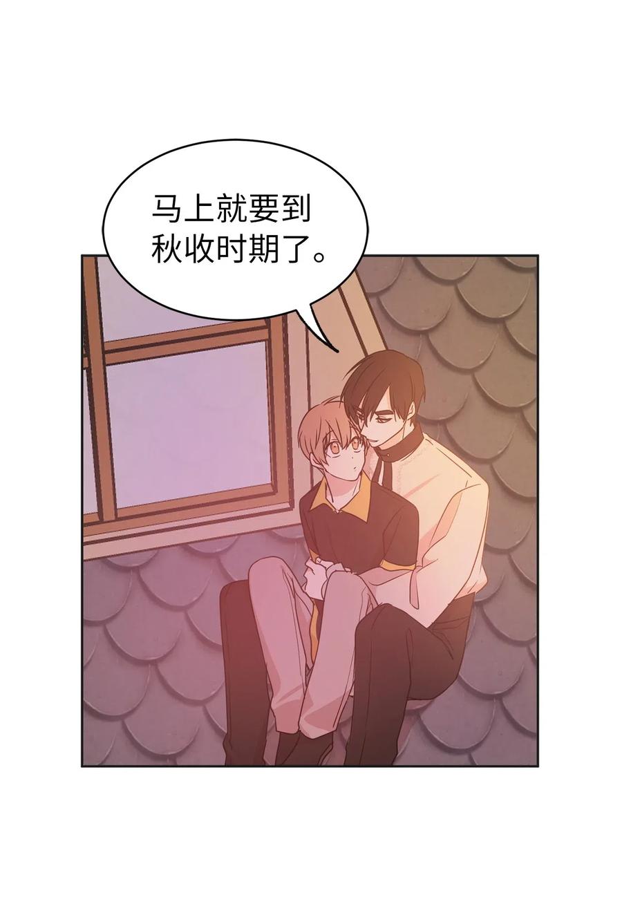 《娶个公爵当皇后》50 这家伙总想对我做奇怪的事！ 第17页