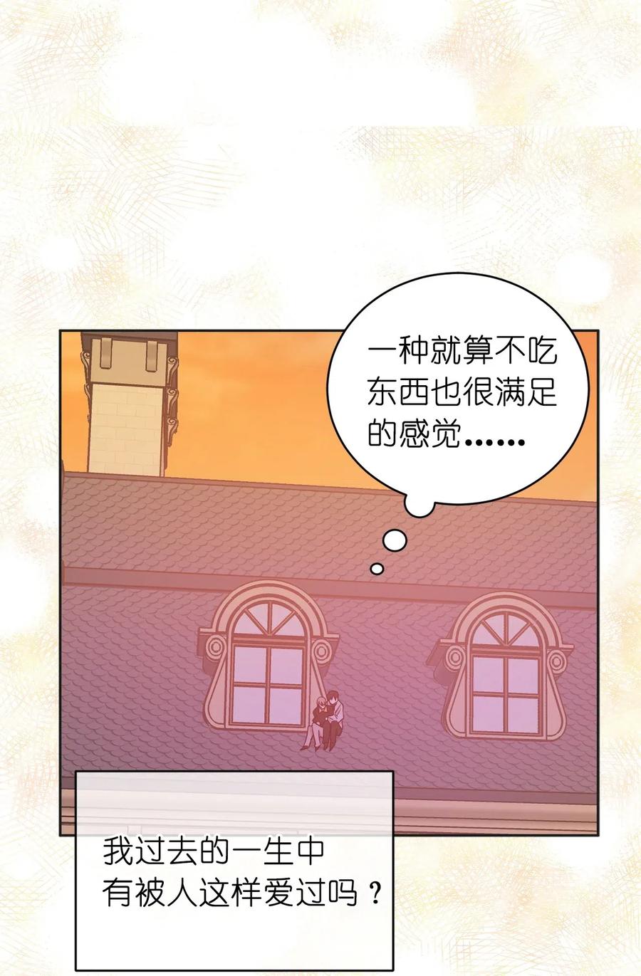 《娶个公爵当皇后》50 这家伙总想对我做奇怪的事！ 第21页