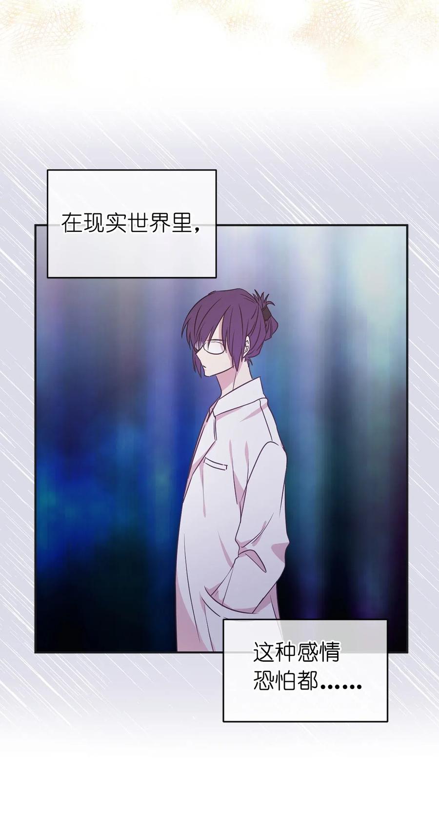 《娶个公爵当皇后》50 这家伙总想对我做奇怪的事！ 第22页