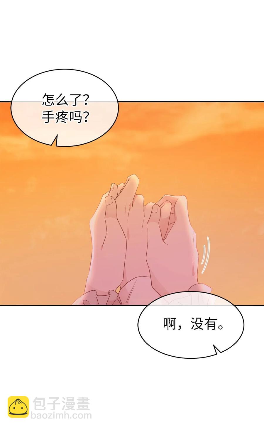 《娶个公爵当皇后》50 这家伙总想对我做奇怪的事！ 第26页