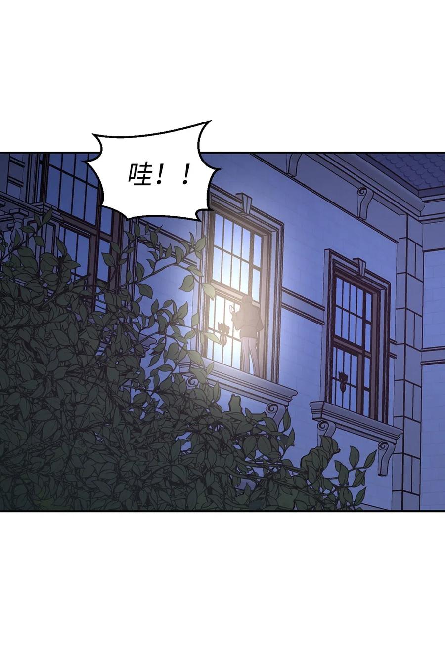 《娶个公爵当皇后》50 这家伙总想对我做奇怪的事！ 第29页