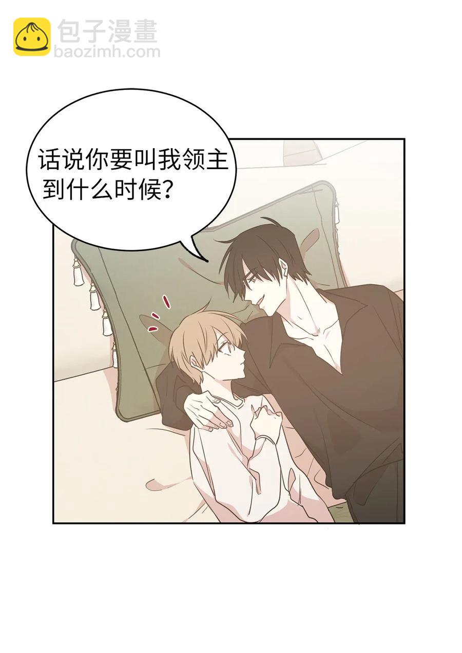 《娶个公爵当皇后》50 这家伙总想对我做奇怪的事！ 第33页