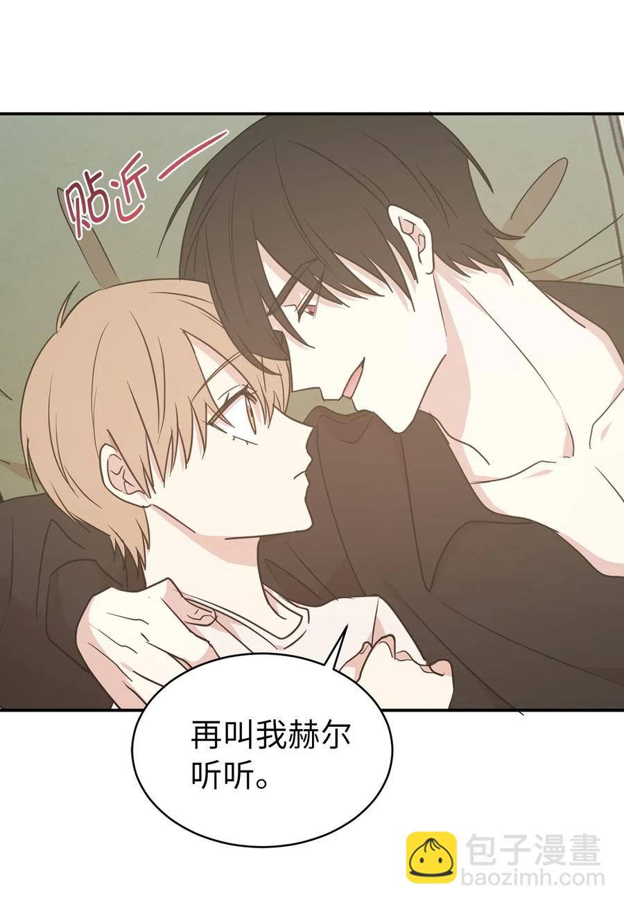 《娶个公爵当皇后》50 这家伙总想对我做奇怪的事！ 第35页