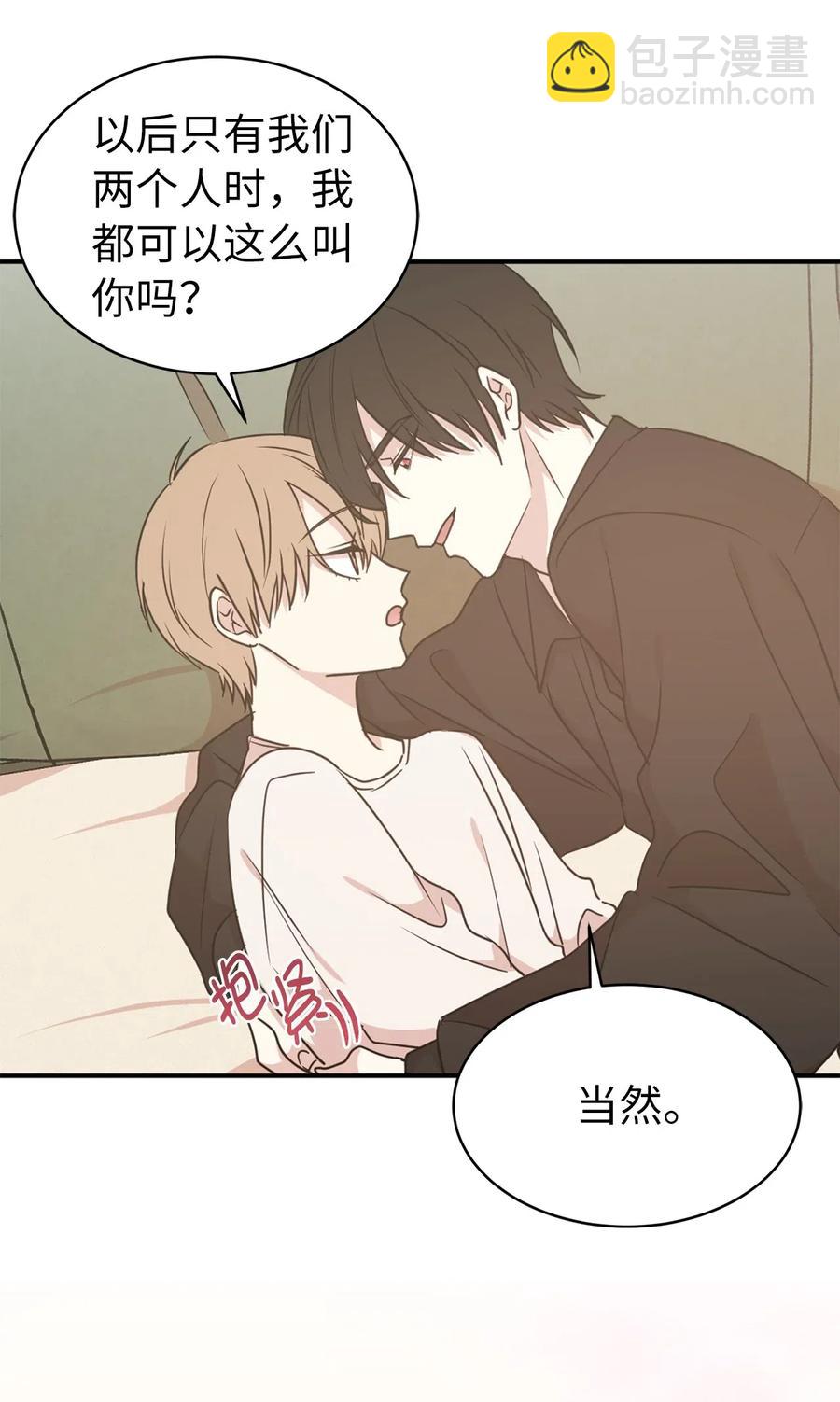 《娶个公爵当皇后》50 这家伙总想对我做奇怪的事！ 第38页