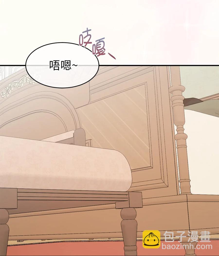 《娶个公爵当皇后》50 这家伙总想对我做奇怪的事！ 第40页