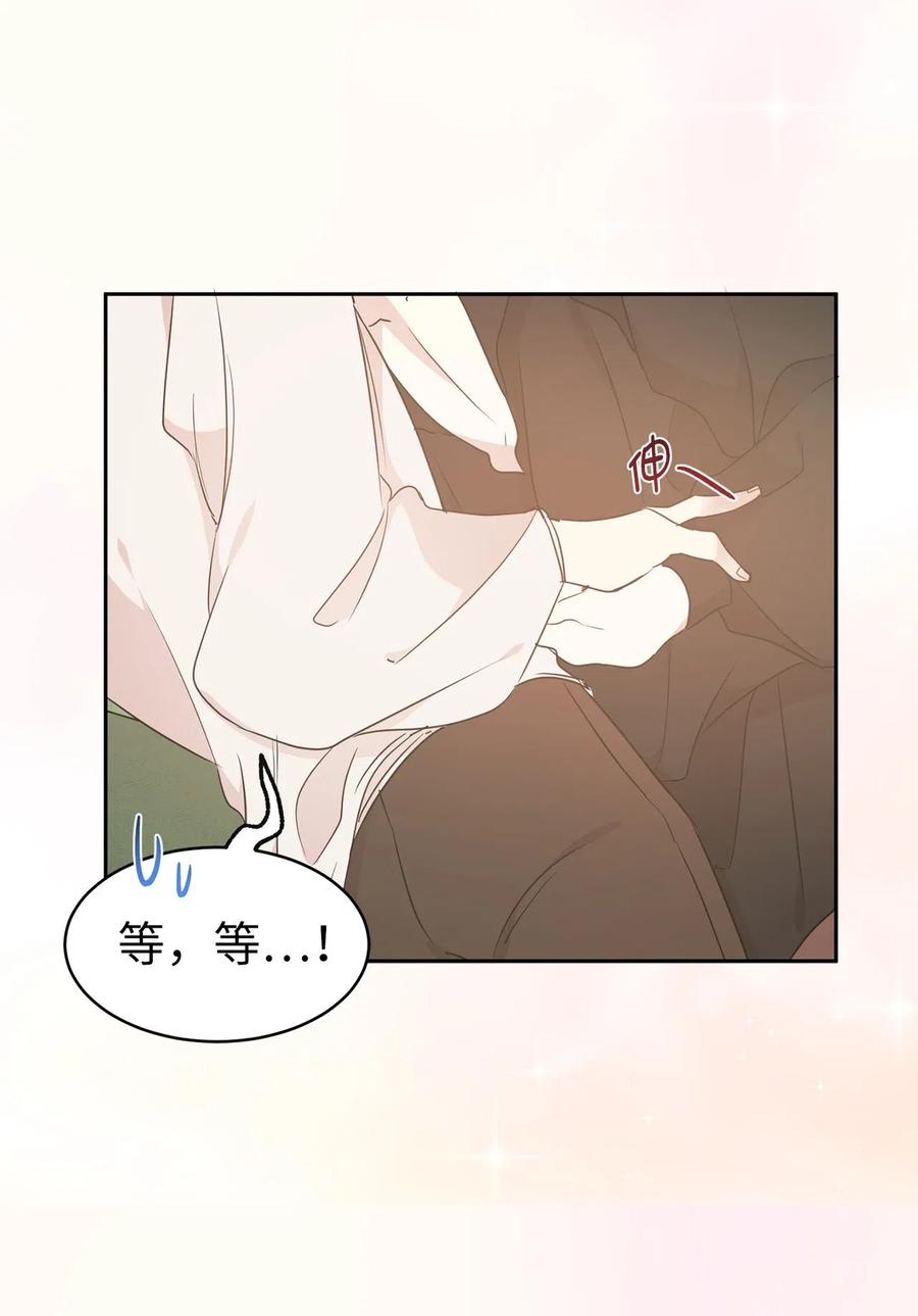 《娶个公爵当皇后》50 这家伙总想对我做奇怪的事！ 第43页
