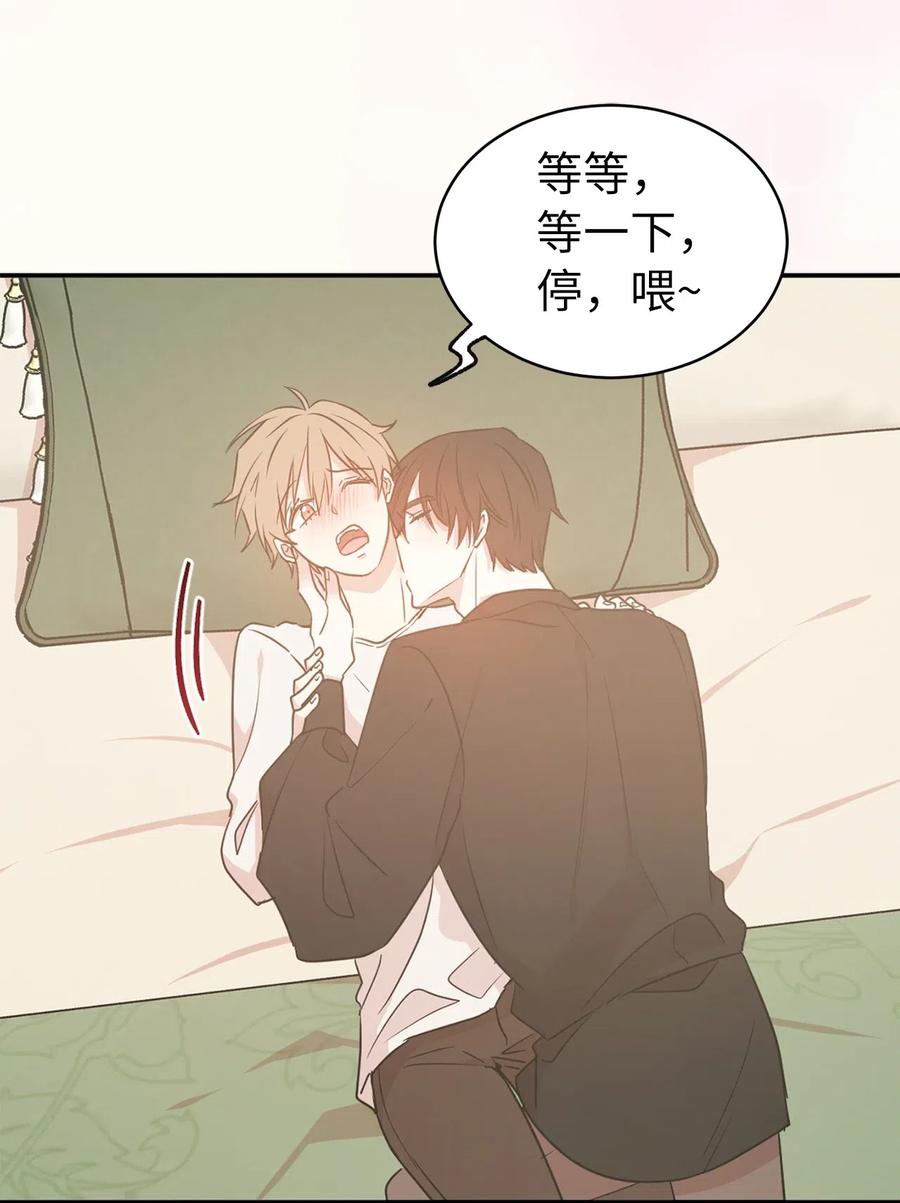 《娶个公爵当皇后》50 这家伙总想对我做奇怪的事！ 第44页